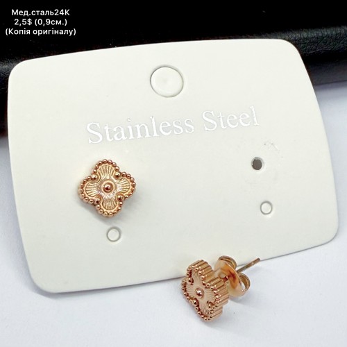 Сережки мед.сталь24К 10468 ( 0.9 см.)